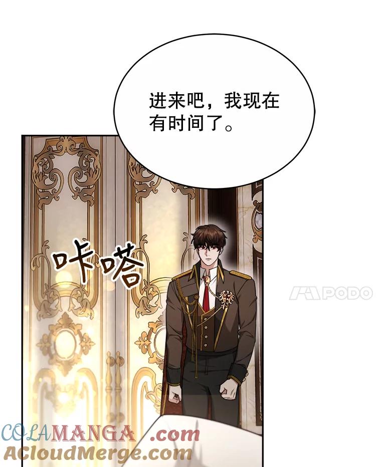 《小说男主竟是我前夫》27.解开误会 第69页