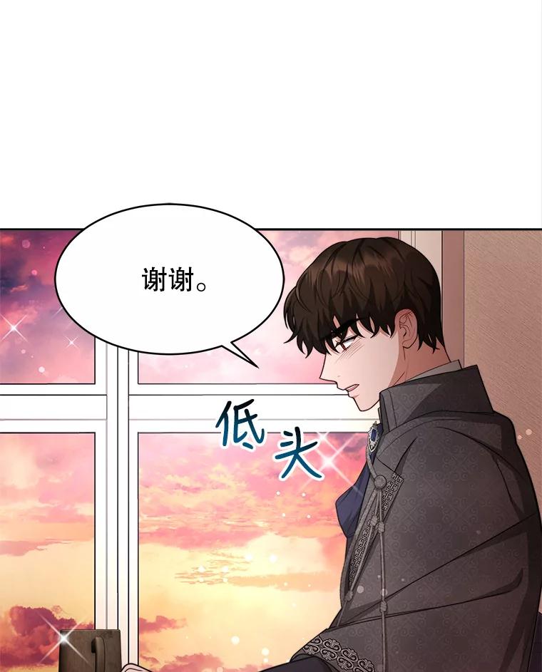 《小说男主竟是我前夫》27.解开误会 第3页