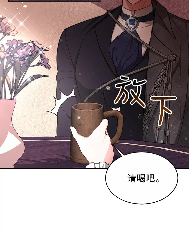 《小说男主竟是我前夫》27.解开误会 第2页