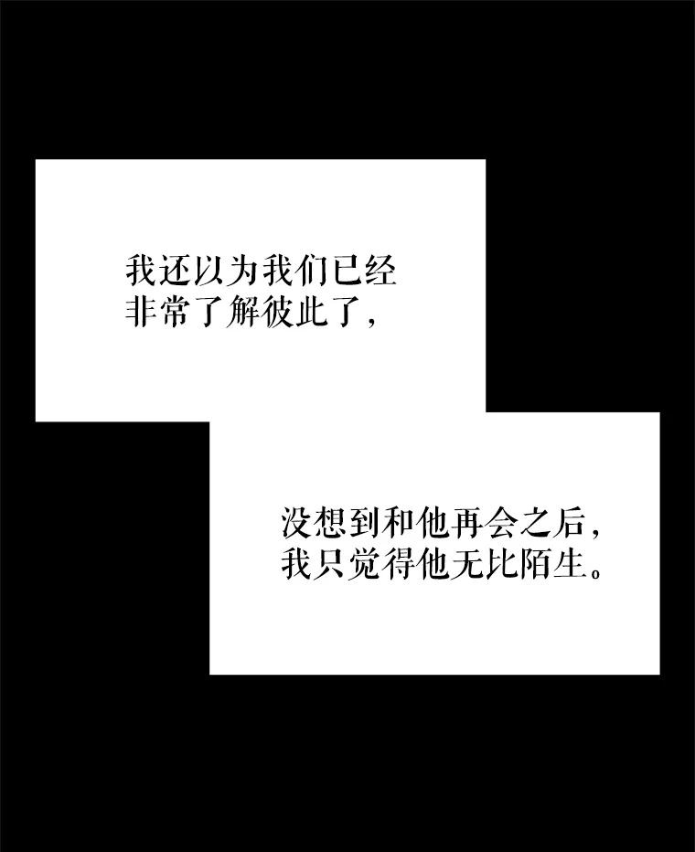 《小说男主竟是我前夫》27.解开误会 第12页