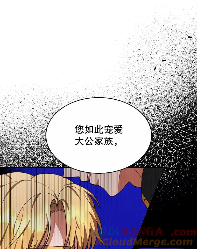《小说男主竟是我前夫》27.解开误会 第101页