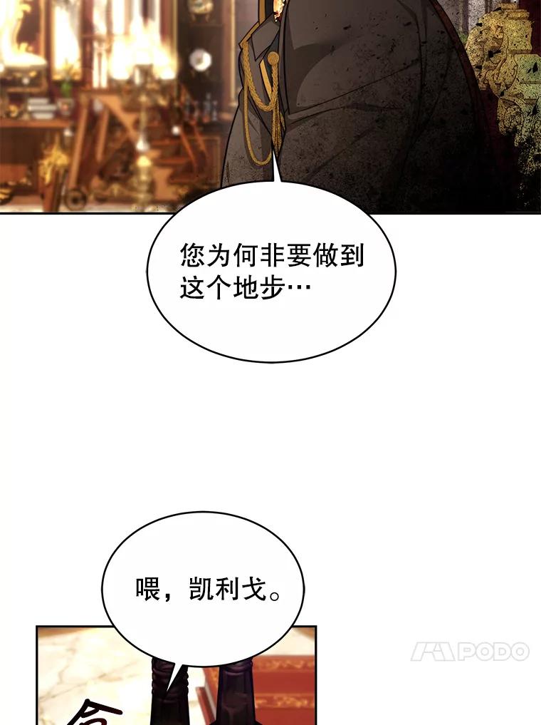 《小说男主竟是我前夫》27.解开误会 第79页