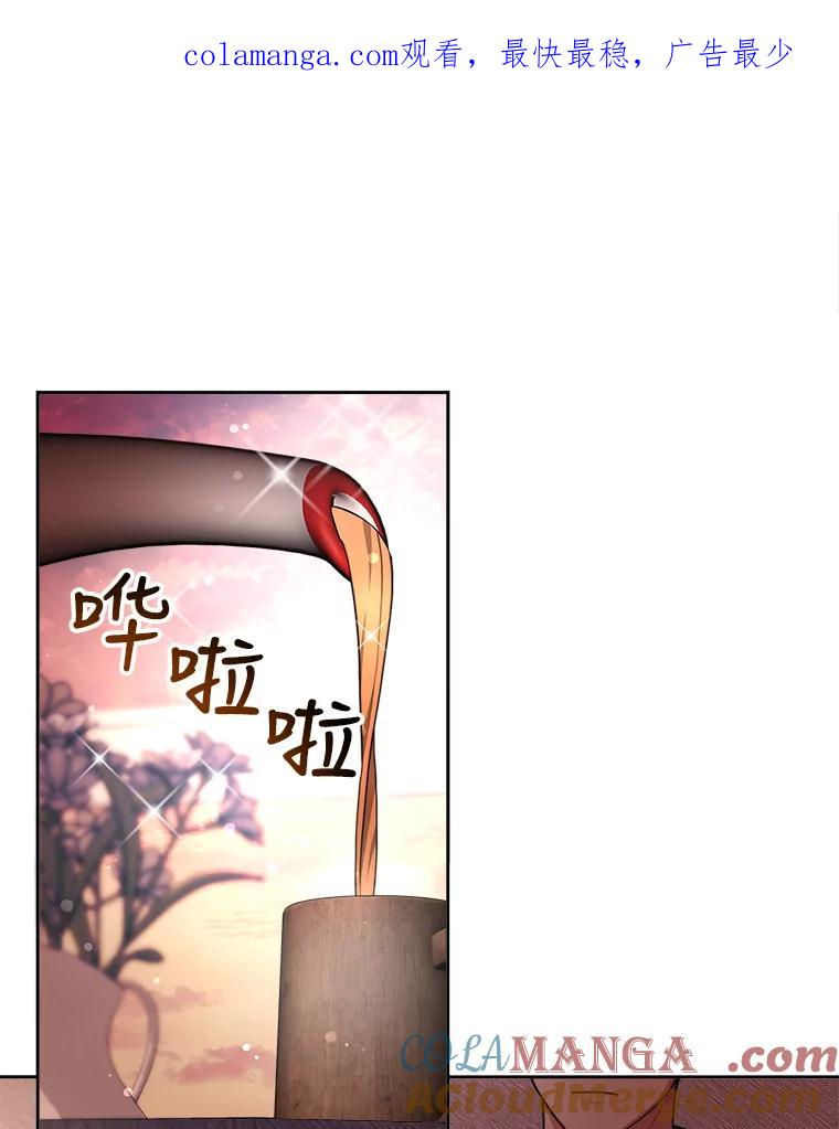 《小说男主竟是我前夫》27.解开误会 第1页