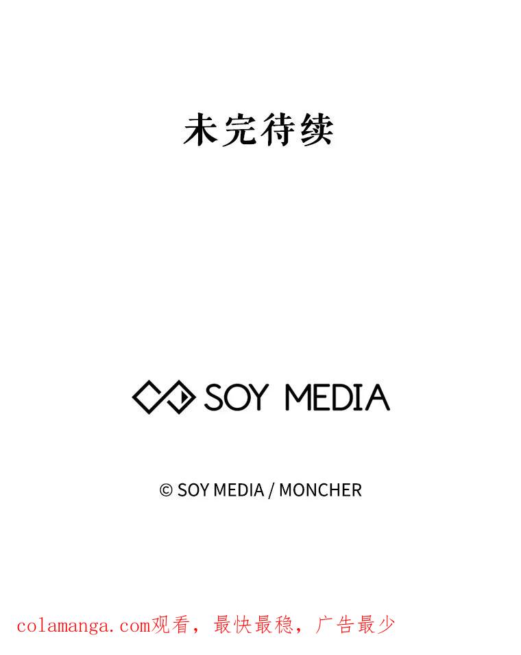 《小说男主竟是我前夫》27.解开误会 第104页