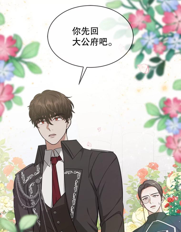《小说男主竟是我前夫》27.解开误会 第55页