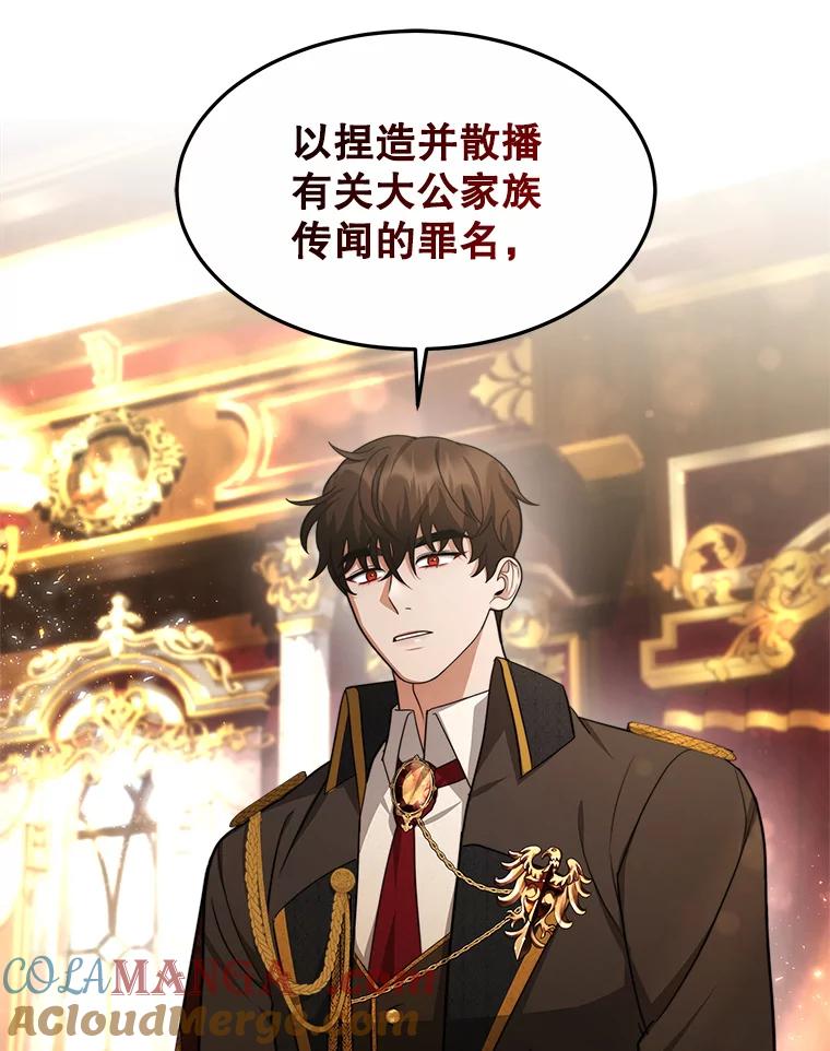 《小说男主竟是我前夫》27.解开误会 第97页
