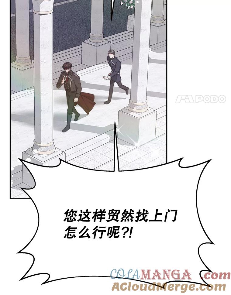 《小说男主竟是我前夫》27.解开误会 第49页