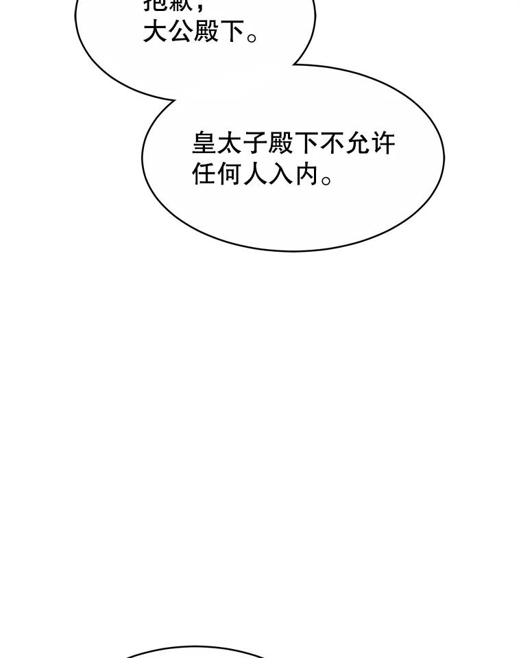 《小说男主竟是我前夫》27.解开误会 第58页