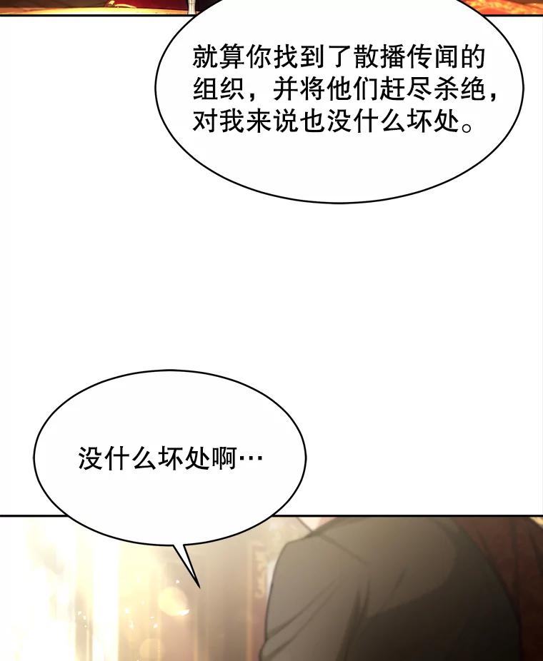 《小说男主竟是我前夫》27.解开误会 第94页