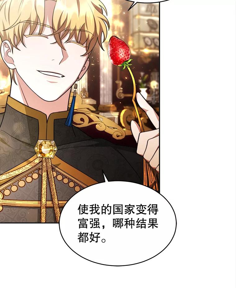 《小说男主竟是我前夫》27.解开误会 第92页