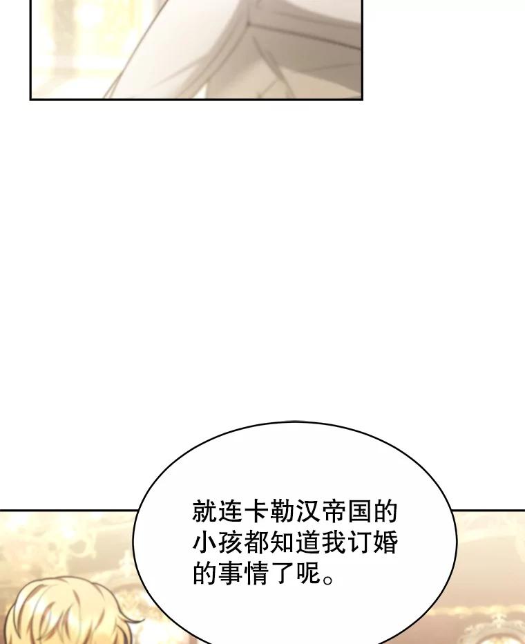 《小说男主竟是我前夫》27.解开误会 第70页
