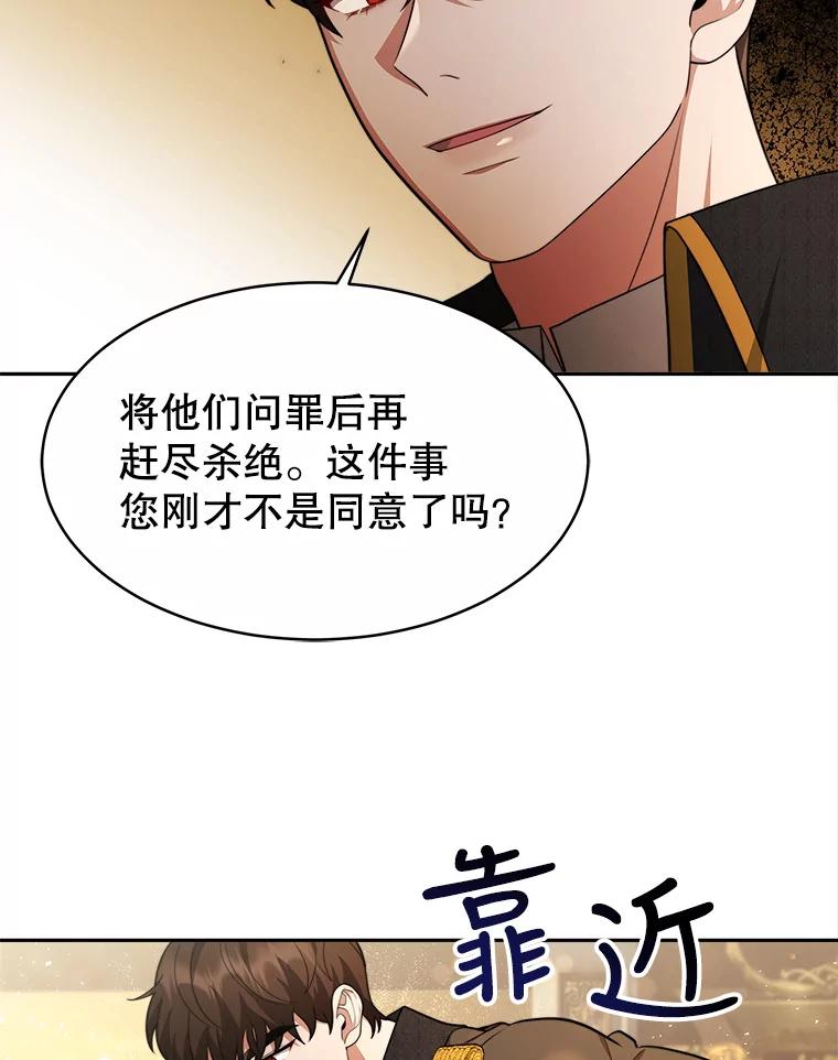 《小说男主竟是我前夫》27.解开误会 第99页