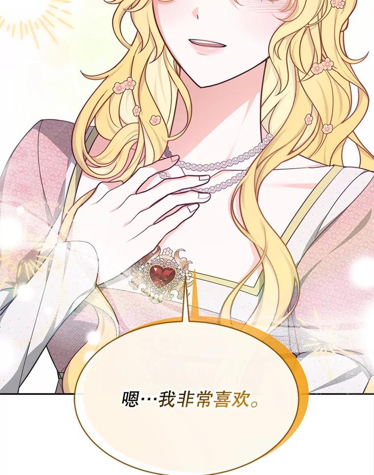 《小说男主竟是我前夫》27.解开误会 第27页