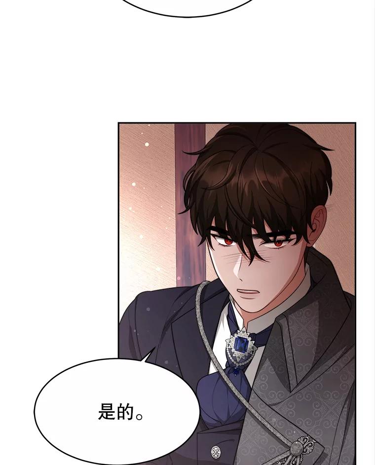 《小说男主竟是我前夫》27.解开误会 第6页