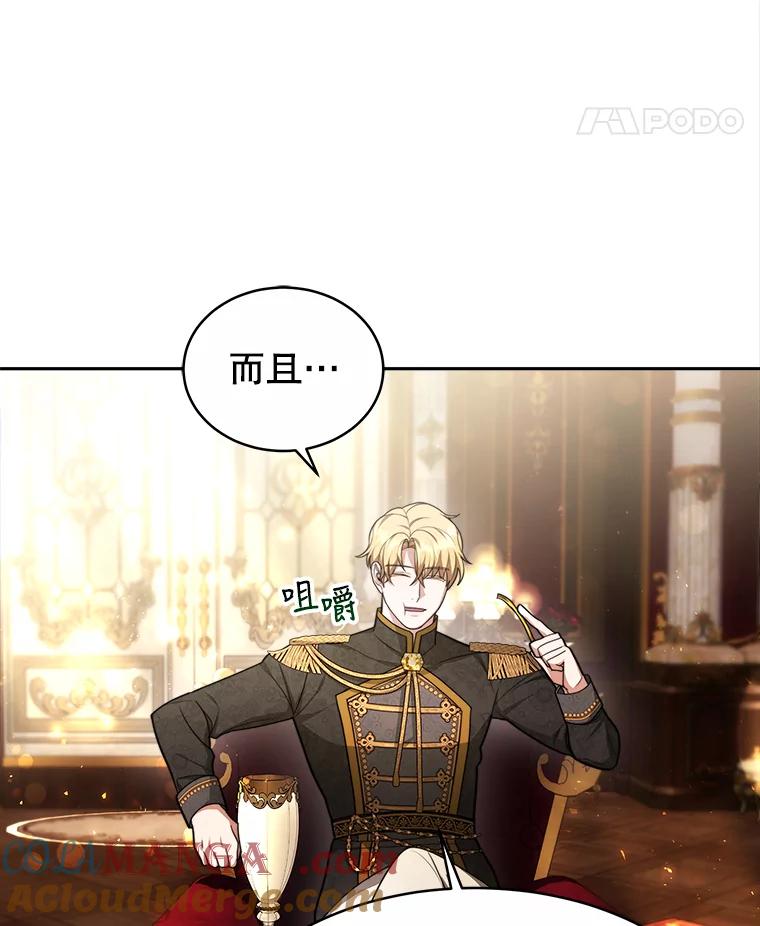 《小说男主竟是我前夫》27.解开误会 第93页