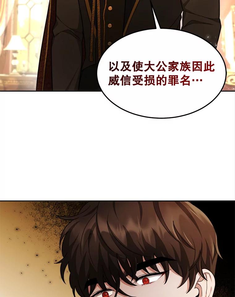 《小说男主竟是我前夫》27.解开误会 第98页
