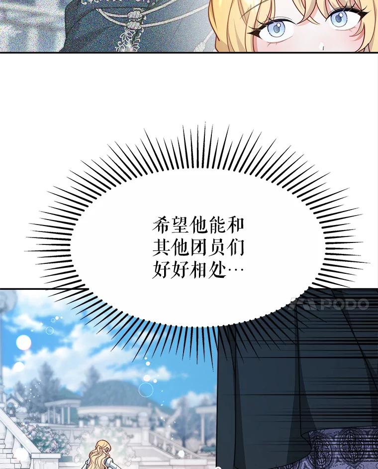 《小说男主竟是我前夫》28.和魔塔主人对峙 第11页