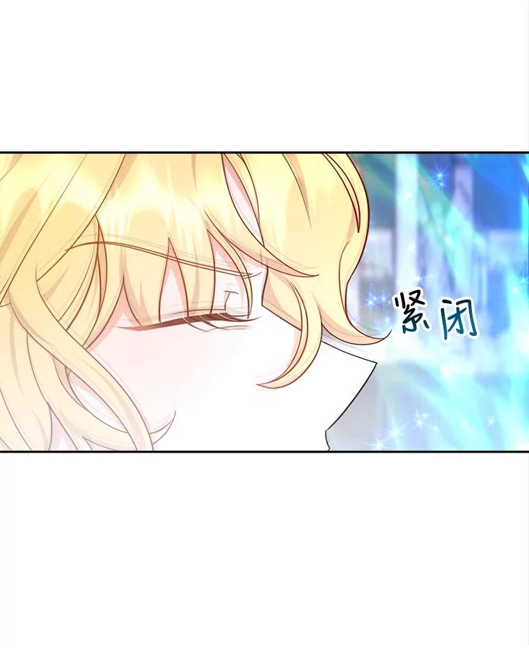 《小说男主竟是我前夫》28.和魔塔主人对峙 第74页