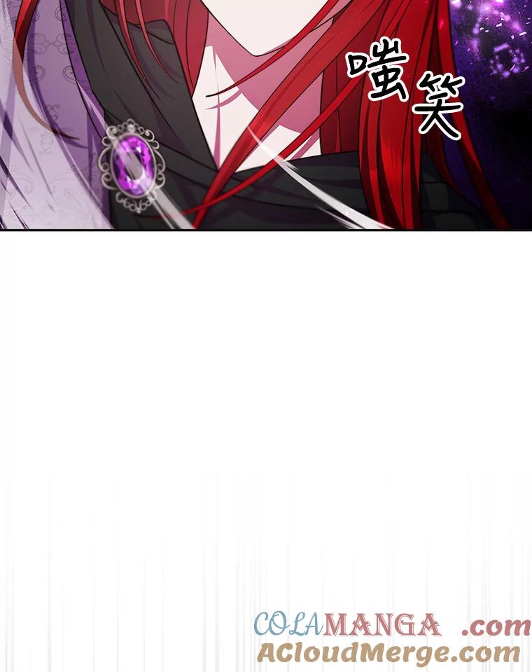 《小说男主竟是我前夫》28.和魔塔主人对峙 第97页