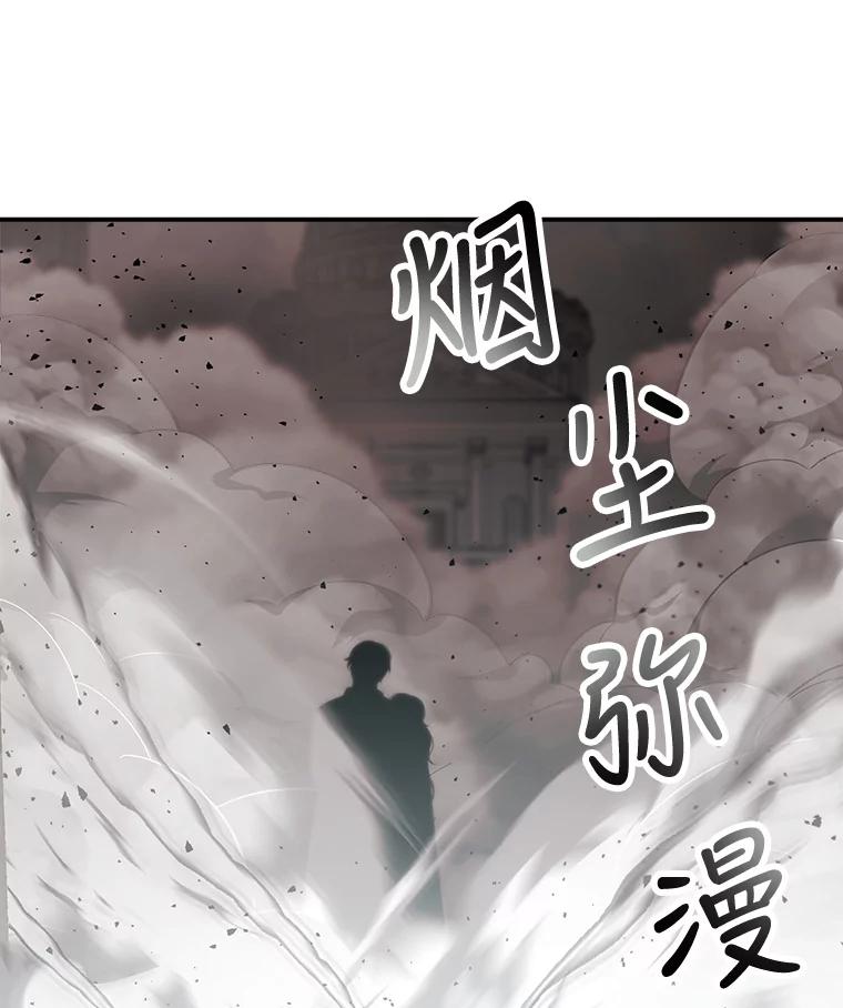 《小说男主竟是我前夫》28.和魔塔主人对峙 第107页
