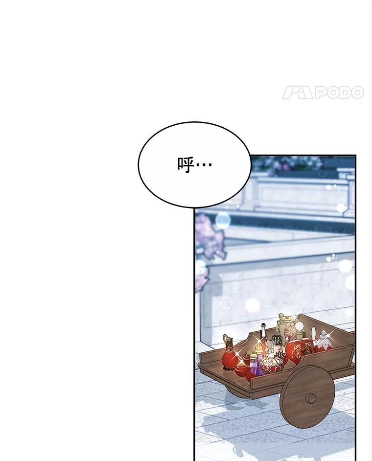 《小说男主竟是我前夫》28.和魔塔主人对峙 第8页