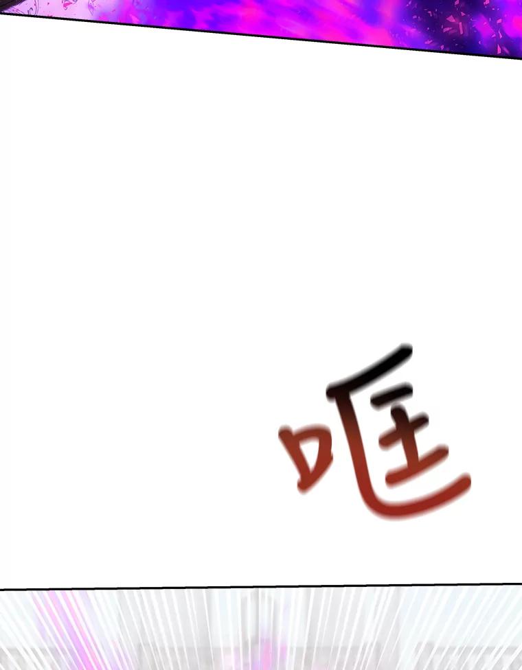 《小说男主竟是我前夫》28.和魔塔主人对峙 第67页