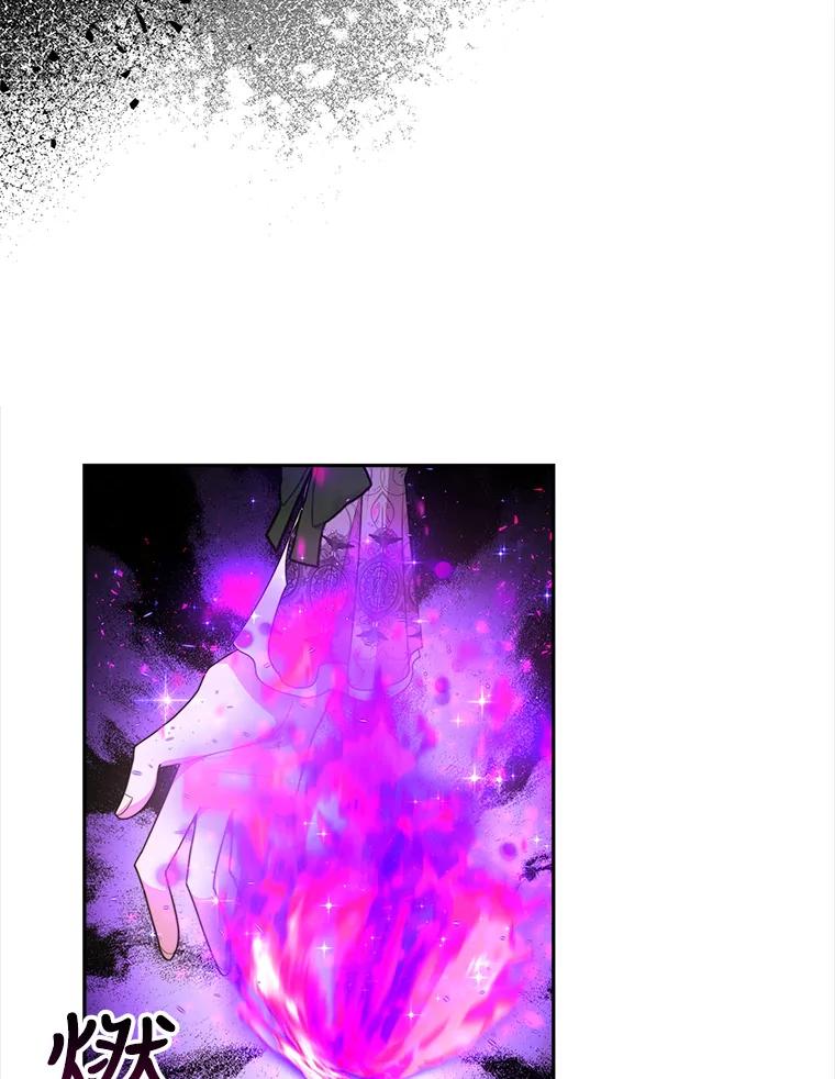 《小说男主竟是我前夫》28.和魔塔主人对峙 第55页