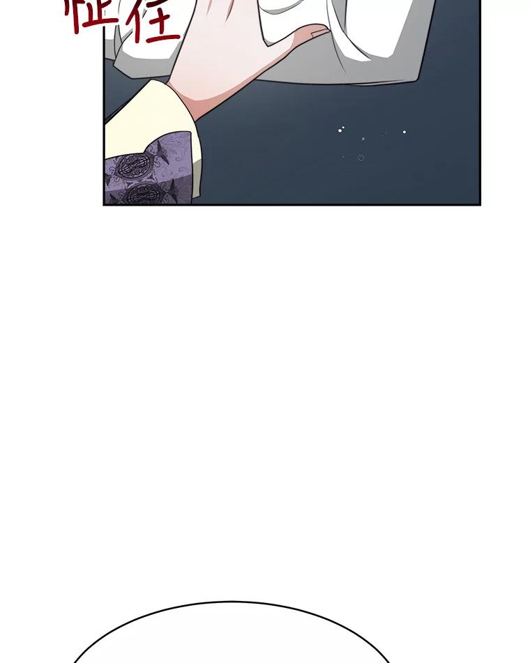 《小说男主竟是我前夫》28.和魔塔主人对峙 第47页