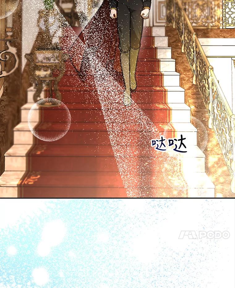 《小说男主竟是我前夫》28.和魔塔主人对峙 第79页