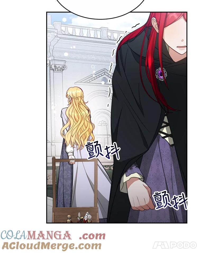 《小说男主竟是我前夫》28.和魔塔主人对峙 第53页