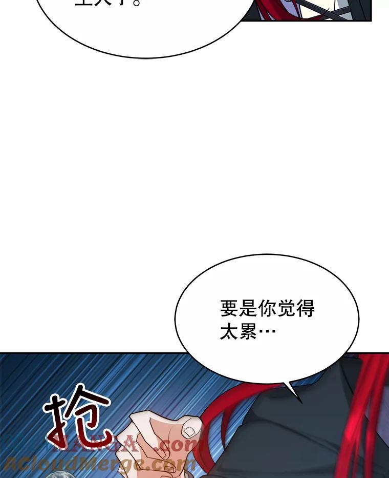 《小说男主竟是我前夫》28.和魔塔主人对峙 第29页