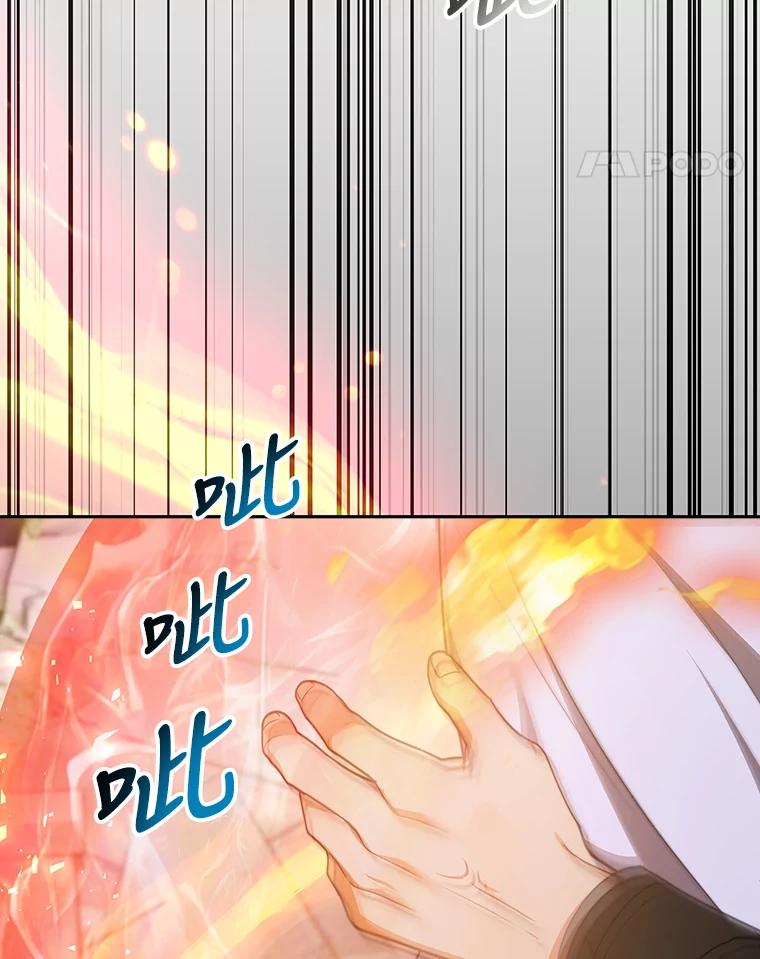 《小说男主竟是我前夫》28.和魔塔主人对峙 第100页