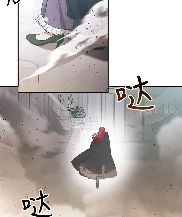 《小说男主竟是我前夫》28.和魔塔主人对峙 第110页