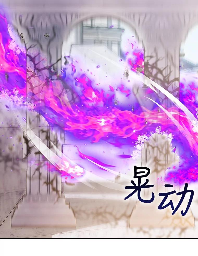 《小说男主竟是我前夫》28.和魔塔主人对峙 第63页