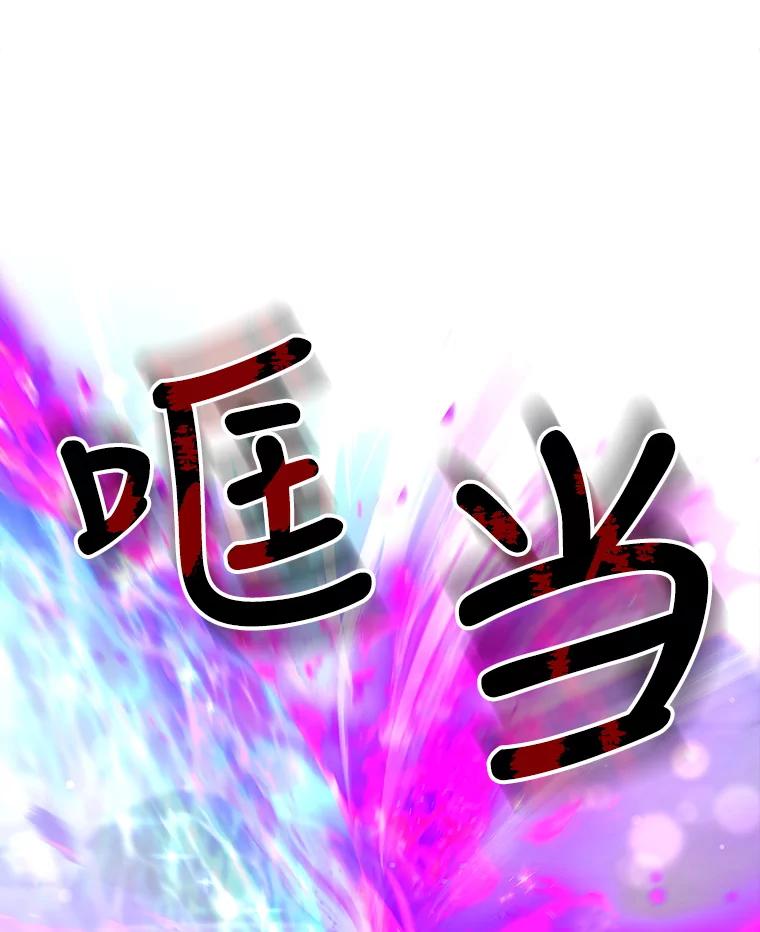 《小说男主竟是我前夫》28.和魔塔主人对峙 第75页