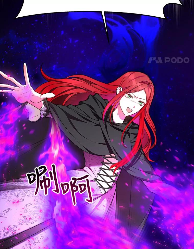 《小说男主竟是我前夫》28.和魔塔主人对峙 第66页