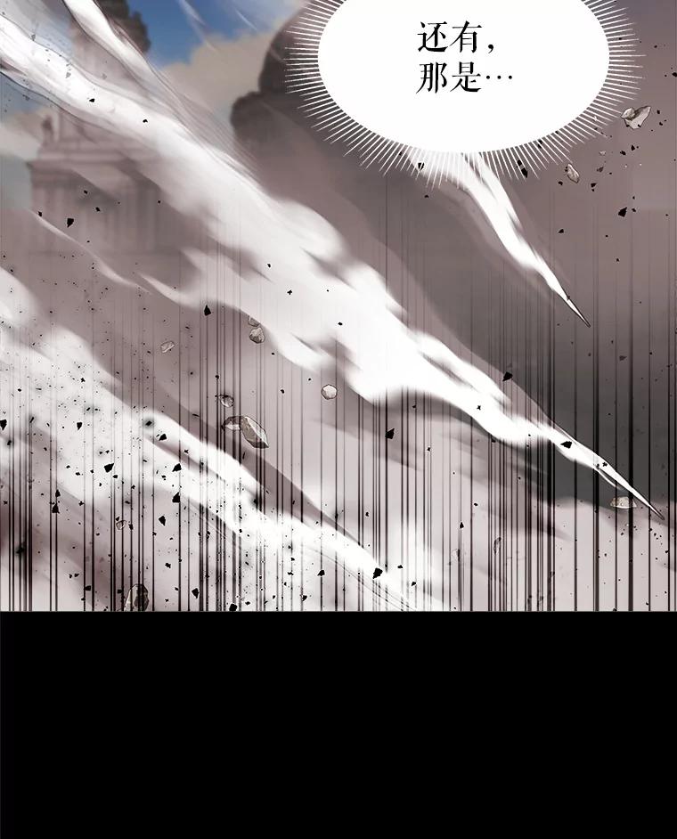 《小说男主竟是我前夫》28.和魔塔主人对峙 第84页