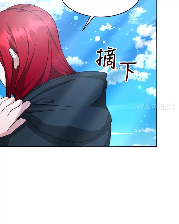 《小说男主竟是我前夫》28.和魔塔主人对峙 第18页