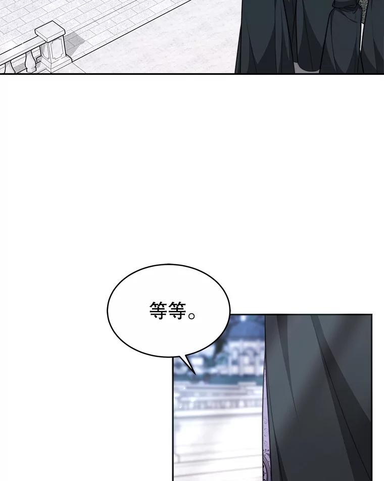《小说男主竟是我前夫》28.和魔塔主人对峙 第16页