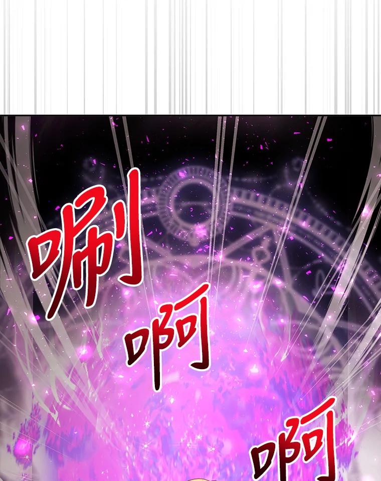 《小说男主竟是我前夫》28.和魔塔主人对峙 第98页