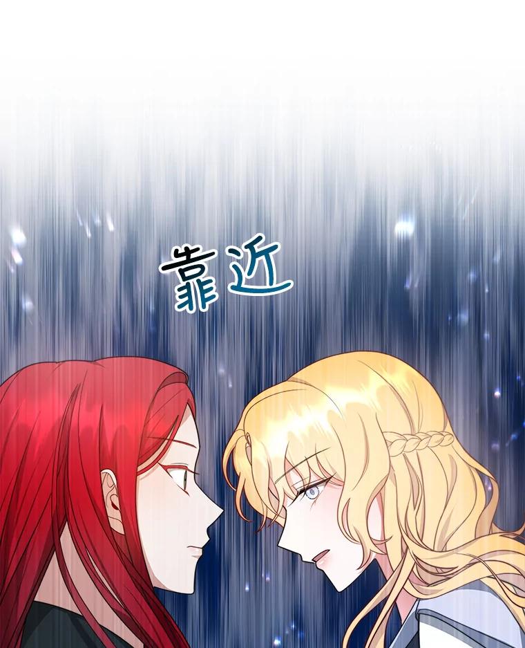 《小说男主竟是我前夫》28.和魔塔主人对峙 第34页