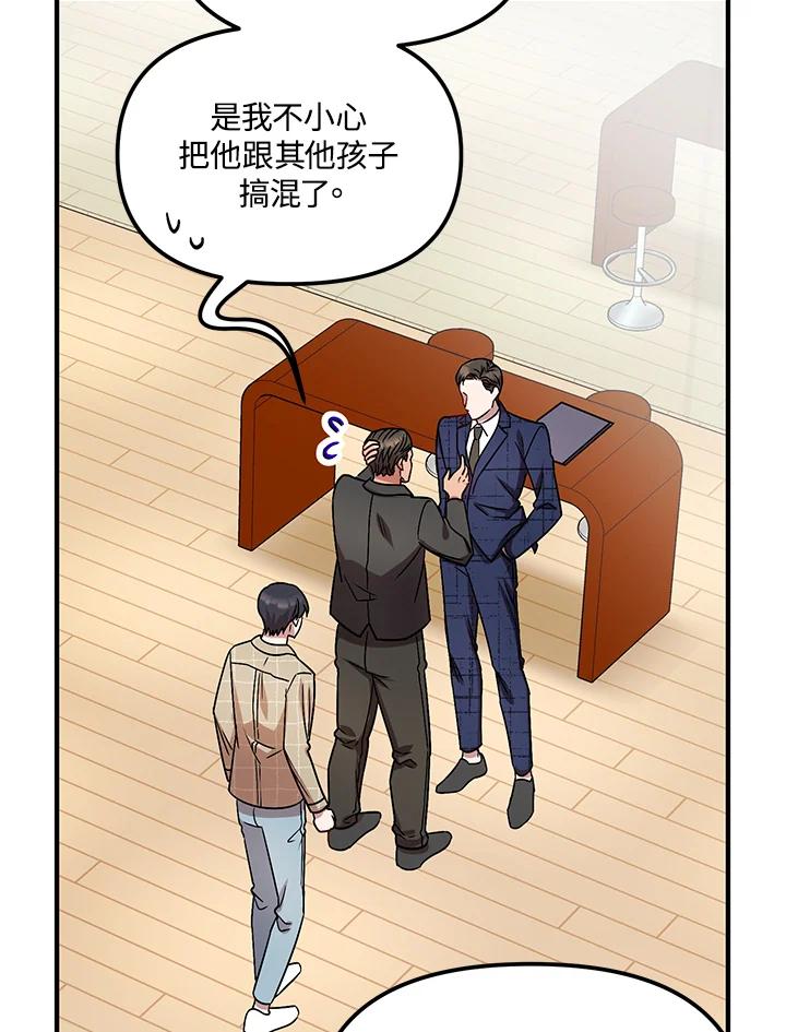 《超级巨星的才华书库》第3话 第47页