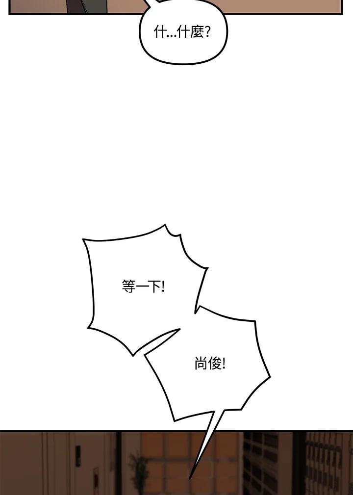 《超级巨星的才华书库》第3话 第88页