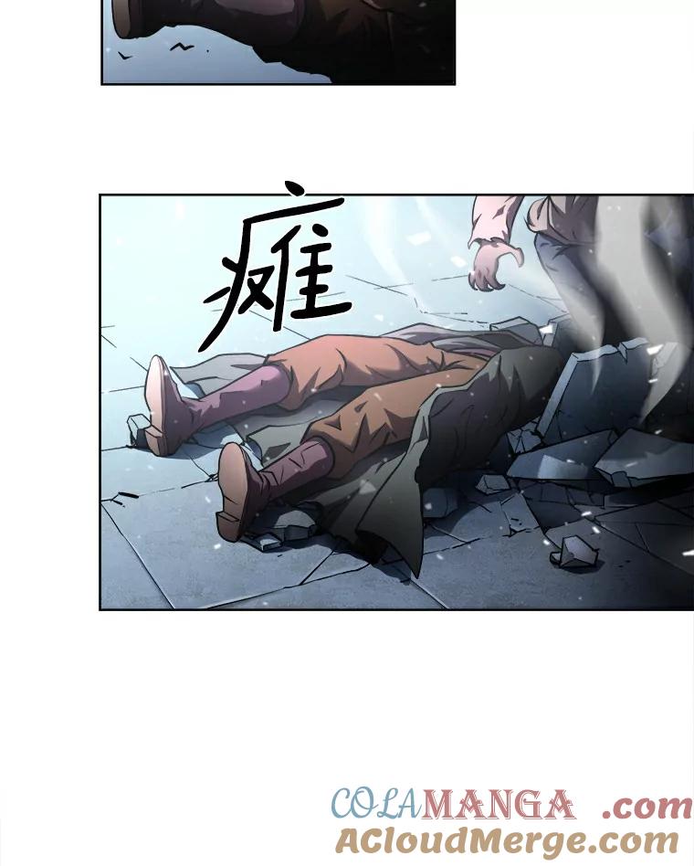 《无火之界》3.杀母之仇 第25页