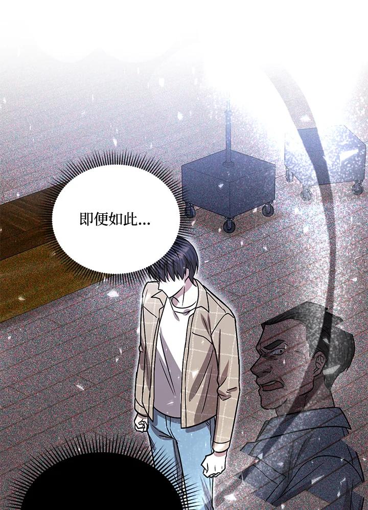 《超级巨星的才华书库》第3话 第15页