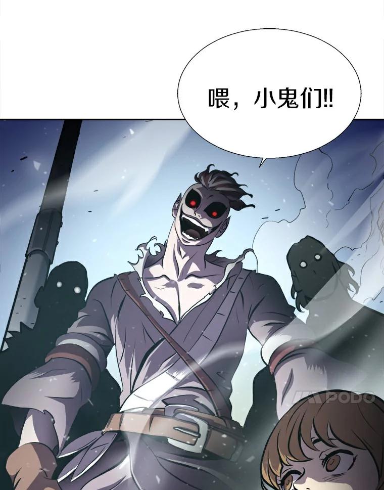 《无火之界》3.杀母之仇 第66页