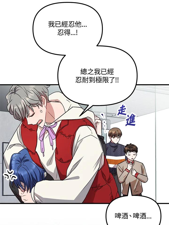 《超级巨星的才华书库》第3话 第110页