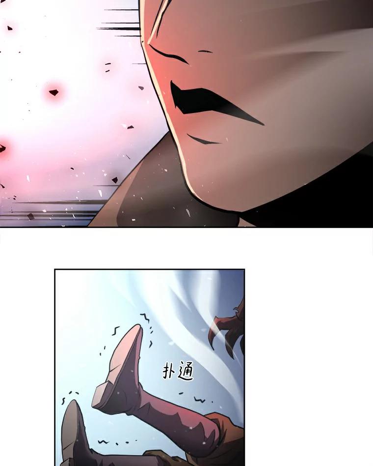 《无火之界》3.杀母之仇 第24页