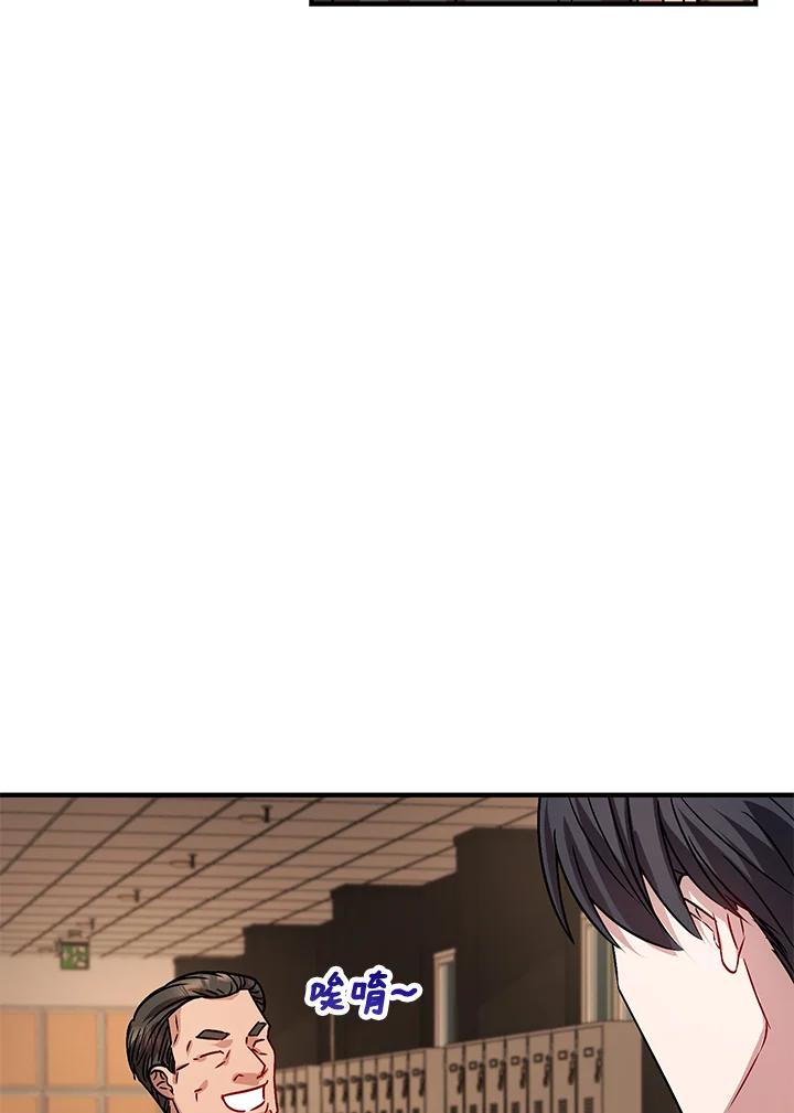 《超级巨星的才华书库》第3话 第83页