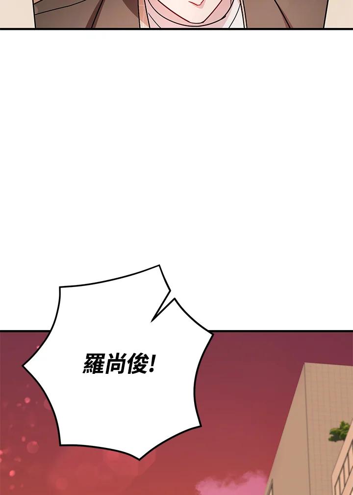 《超级巨星的才华书库》第3话 第90页